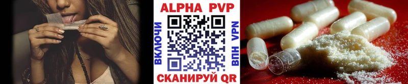 Alpha-PVP СК  Купить где  Заозёрск 