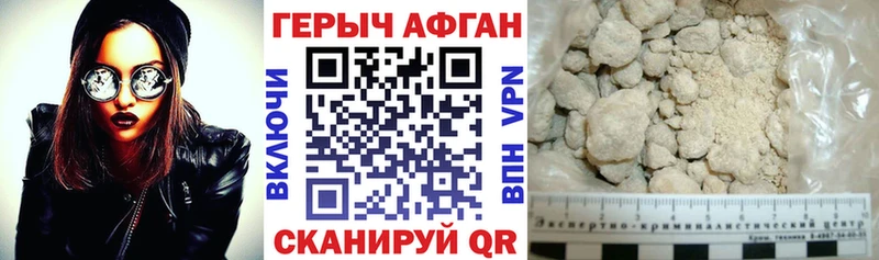 Купить где  Заозёрск  ГЕРОИН хмурый 