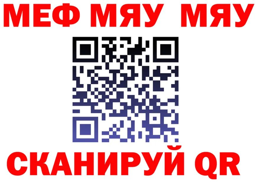 МЕФ мука зеркало мориарти мега Заозёрск