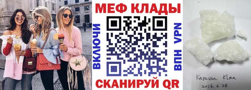 Купить Заозёрск МЯУ-МЯУ кристаллы